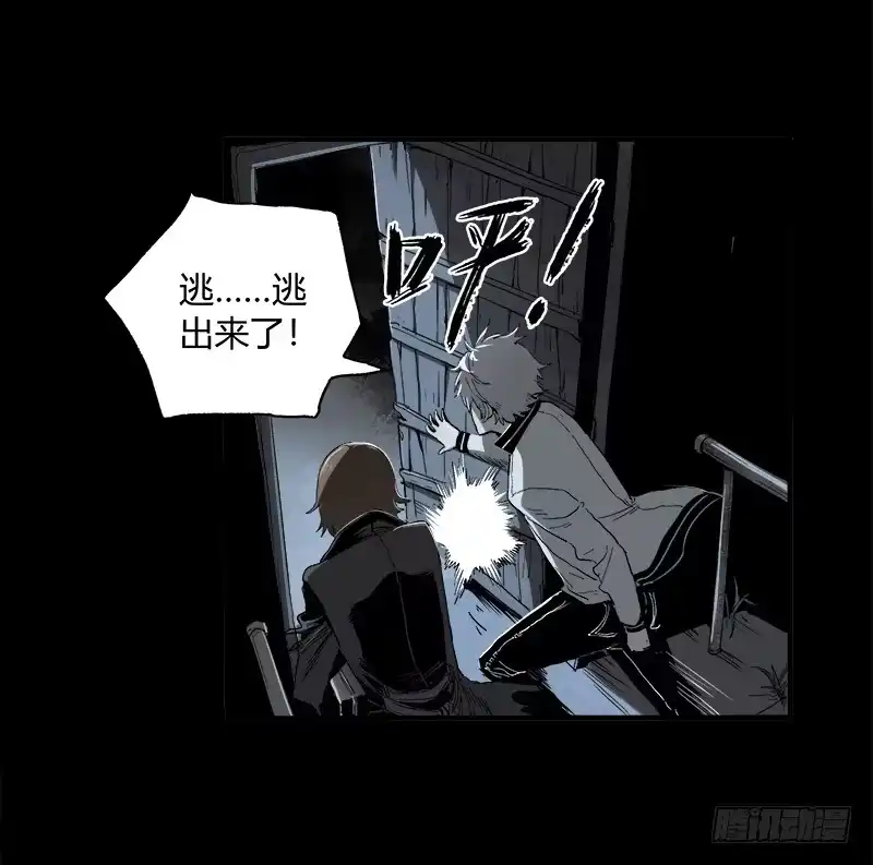 《症》7.2.追逐 第42页