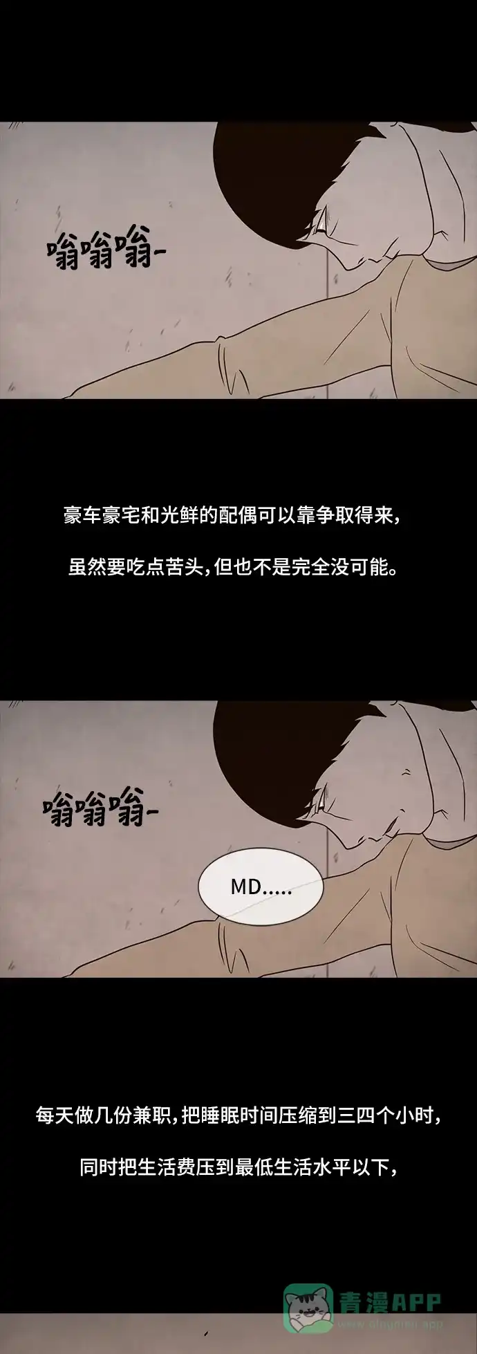 《争夺游戏》第1话 第10页