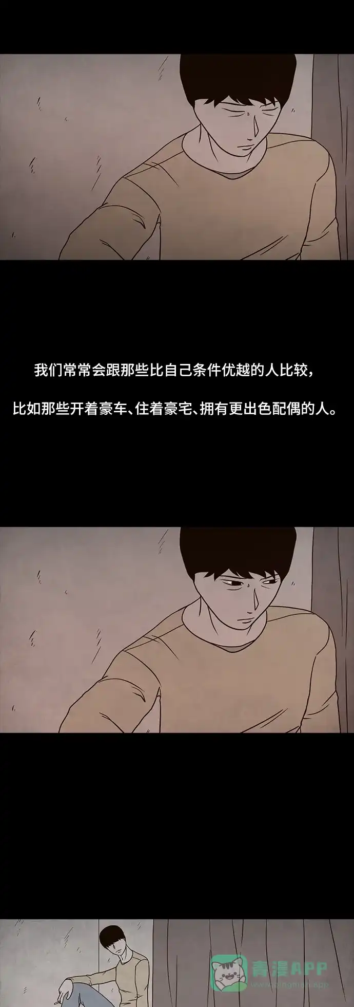 《争夺游戏》第1话 第6页