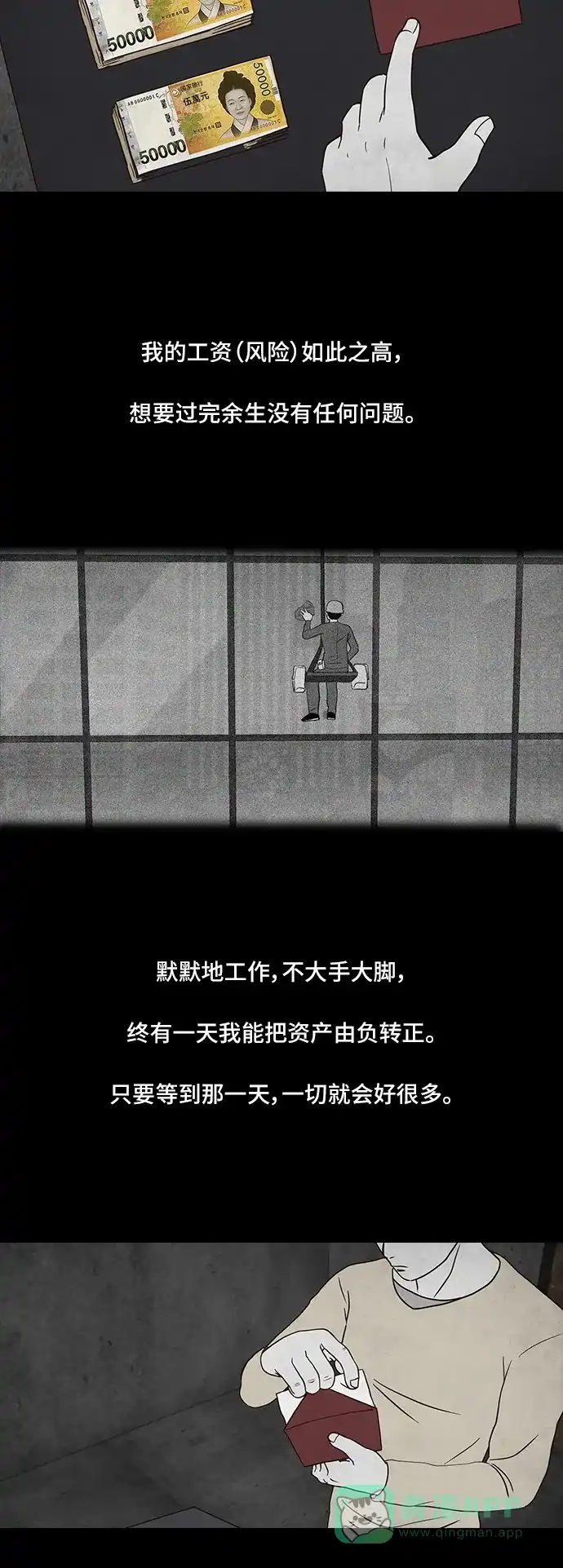 《争夺游戏》第1话 第30页