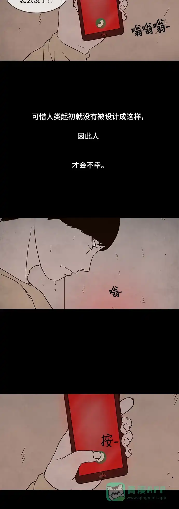 《争夺游戏》第1话 第12页
