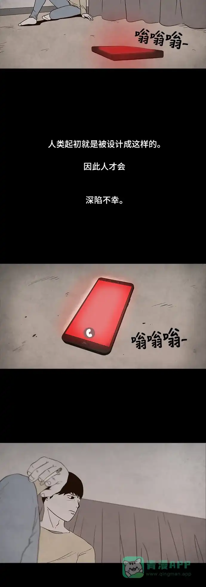 《争夺游戏》第1话 第7页