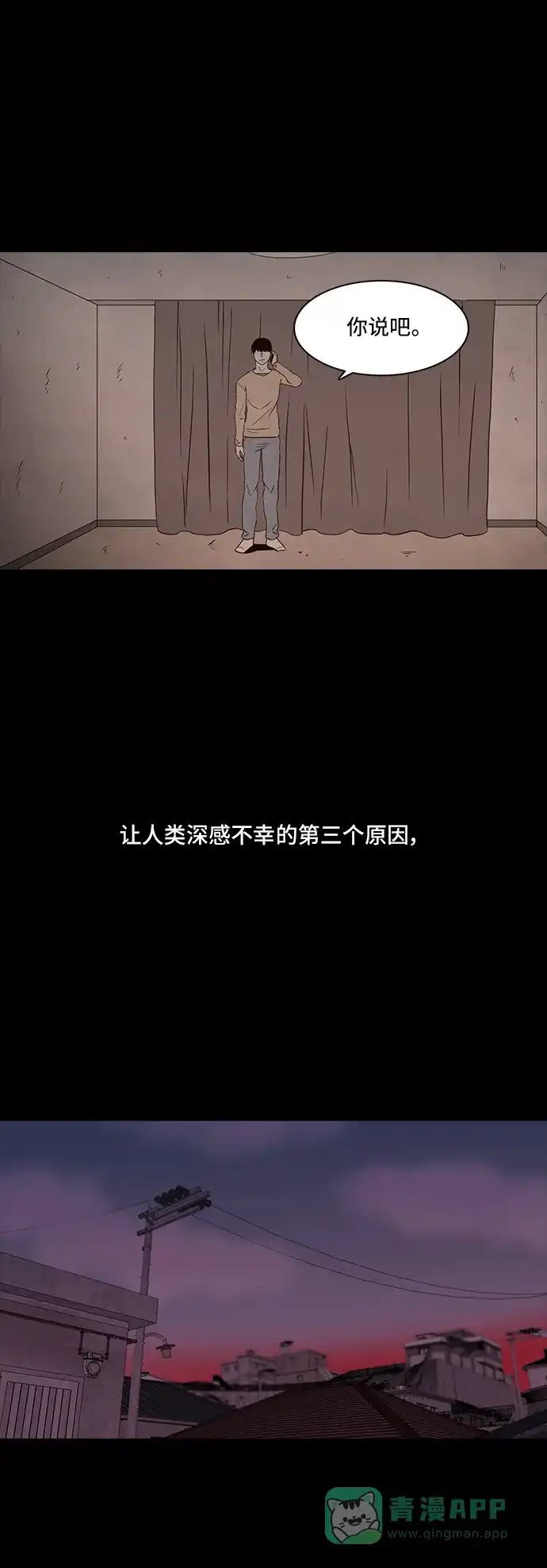 《争夺游戏》第1话 第14页