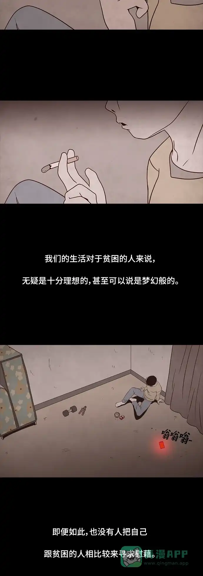《争夺游戏》第1话 第5页