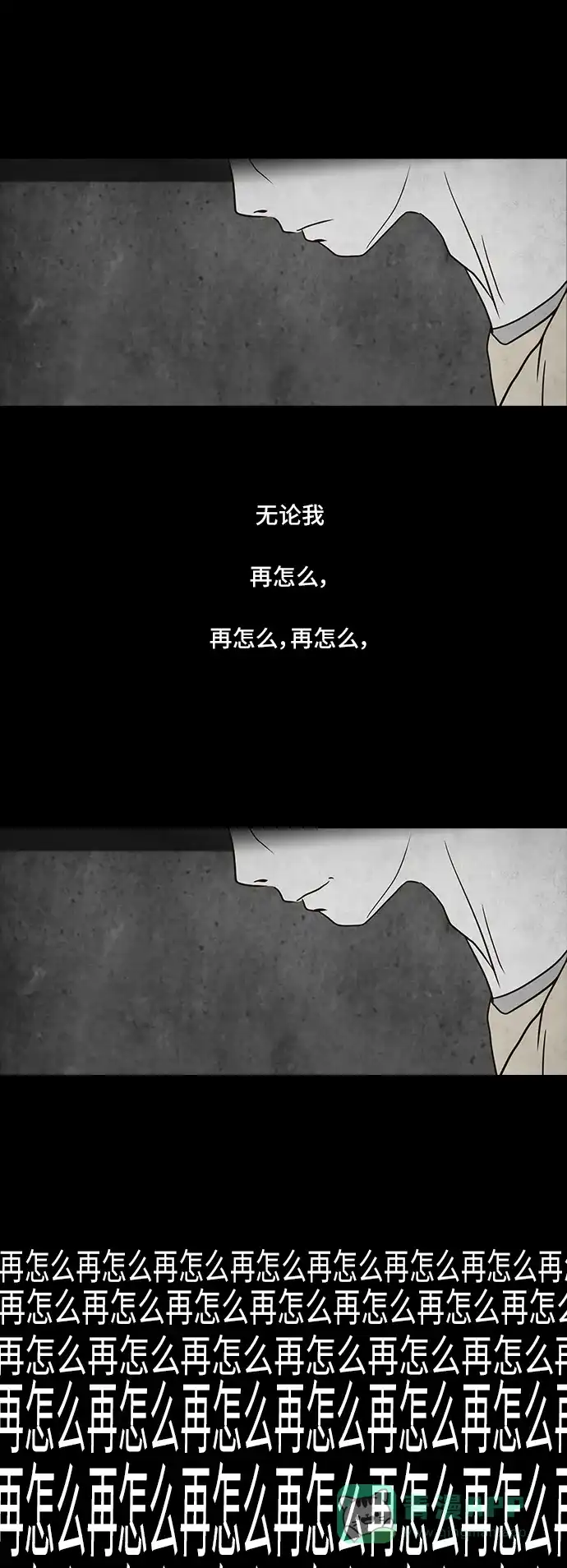 《争夺游戏》第1话 第42页