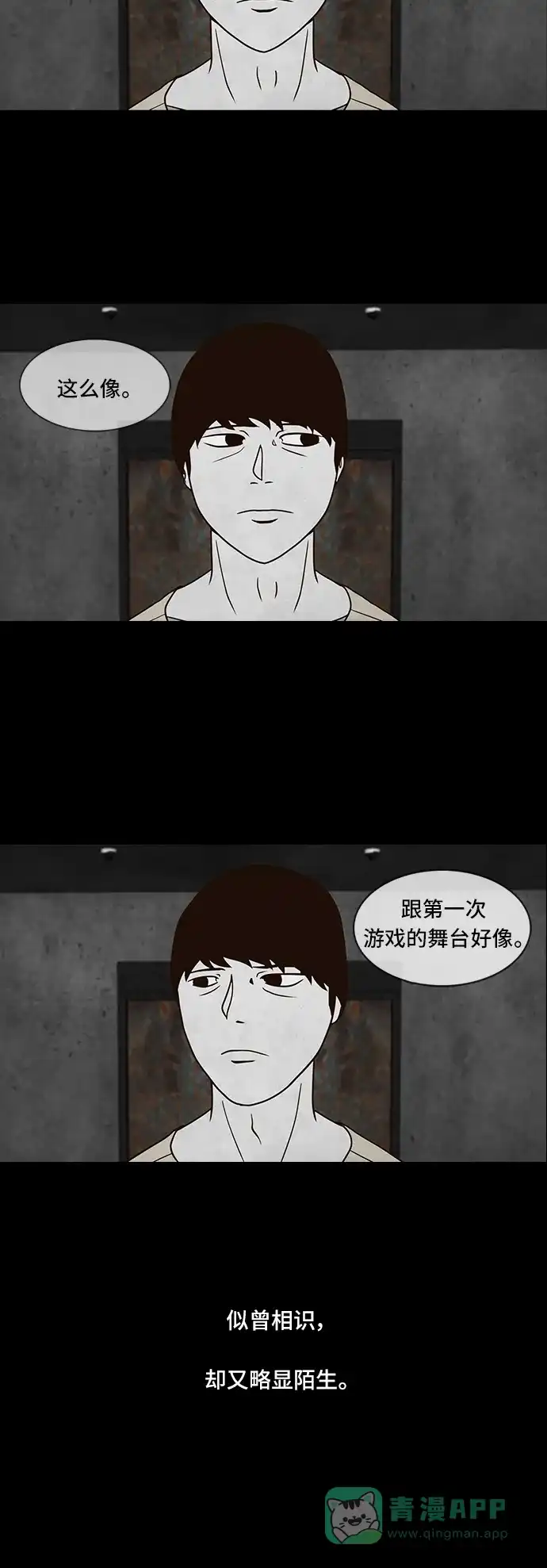 《争夺游戏》第1话 第26页