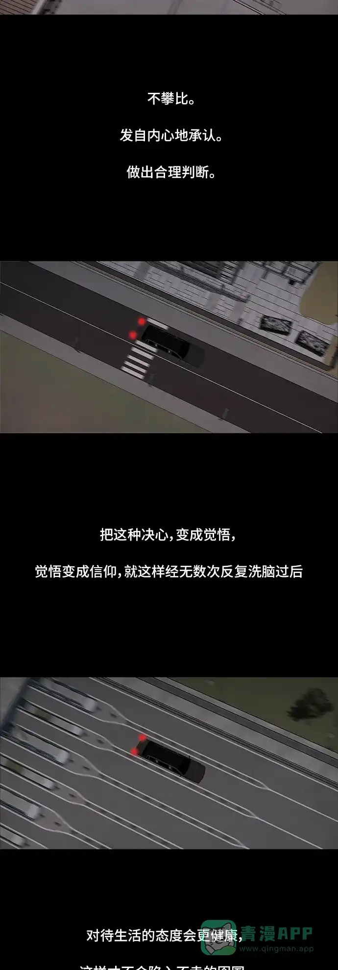 《争夺游戏》第1话 第22页