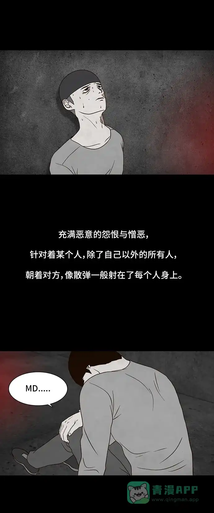 《争夺游戏》第10话 第50页