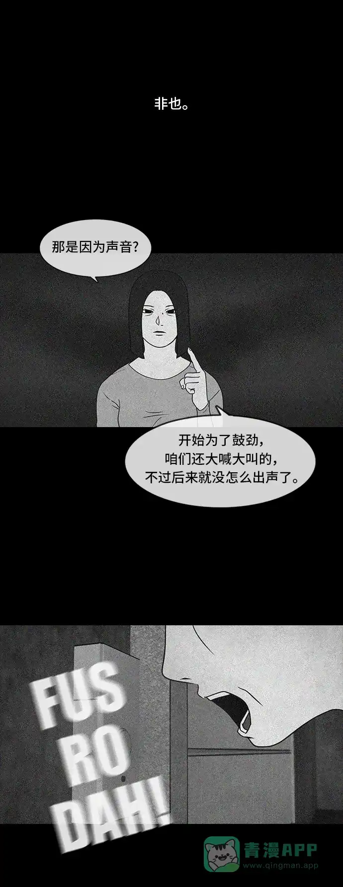 《争夺游戏》第10话 第40页