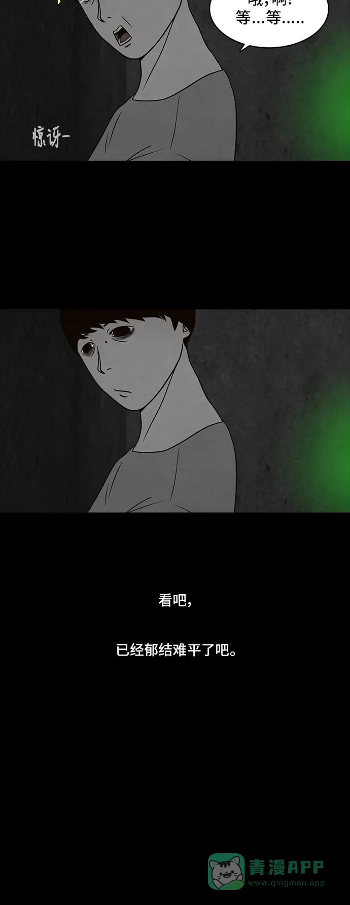 《争夺游戏》第10话 第9页