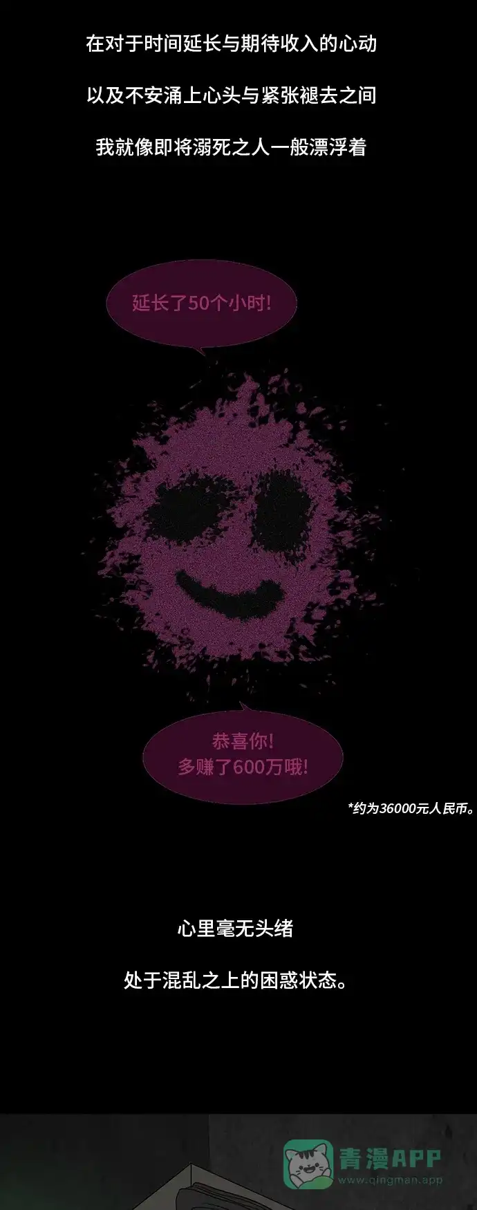 《争夺游戏》第11话 第13页