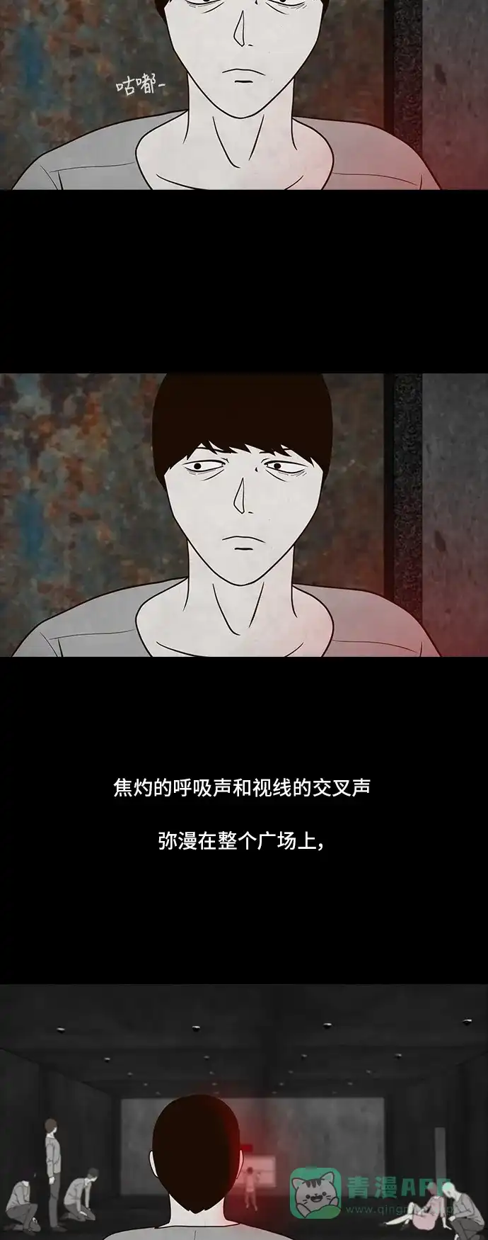 《争夺游戏》第11话 第5页