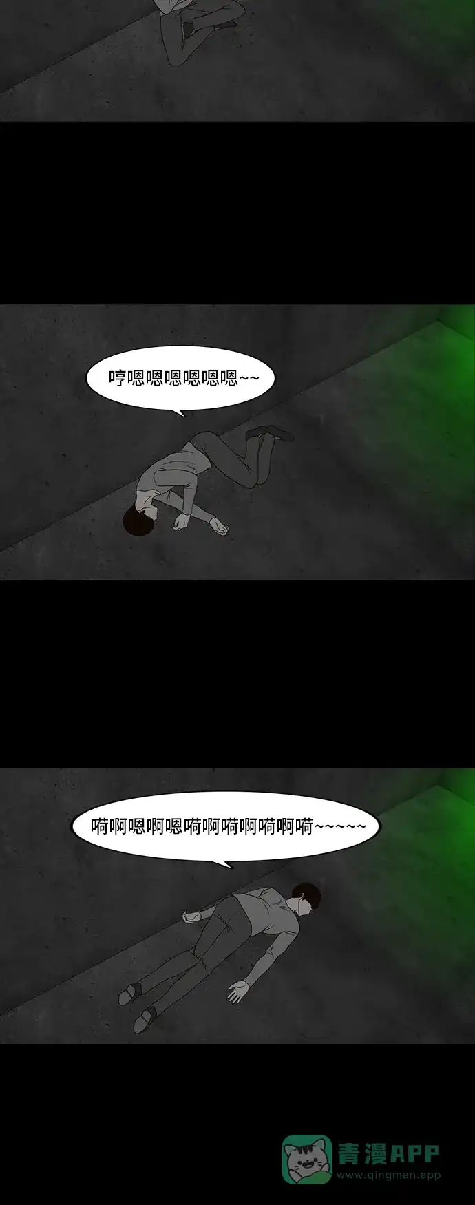 《争夺游戏》第11话 第10页
