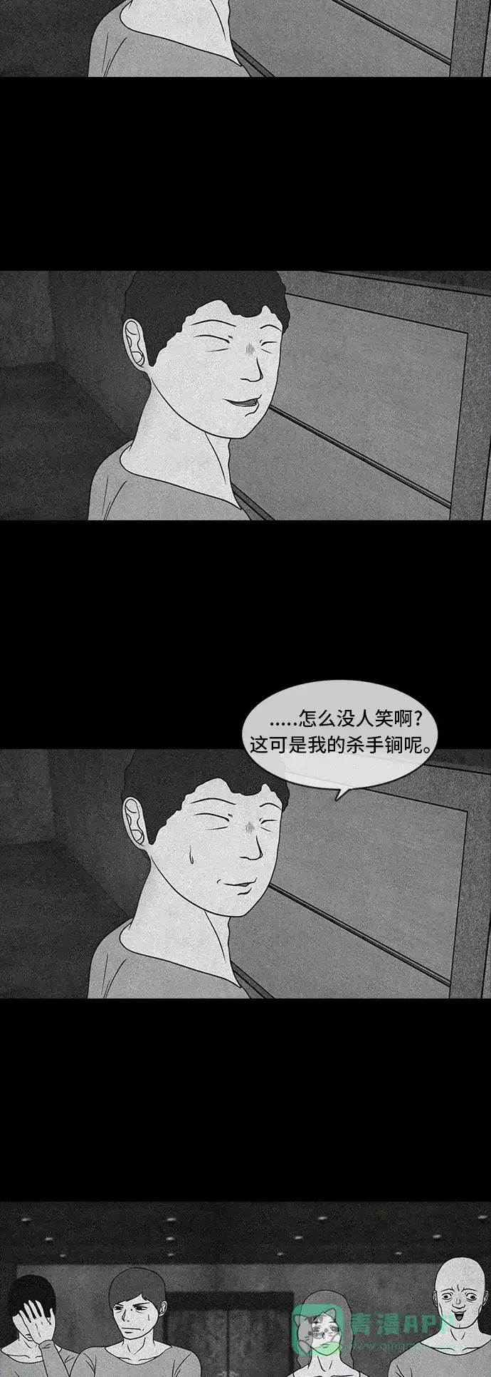 《争夺游戏》第12话 第5页
