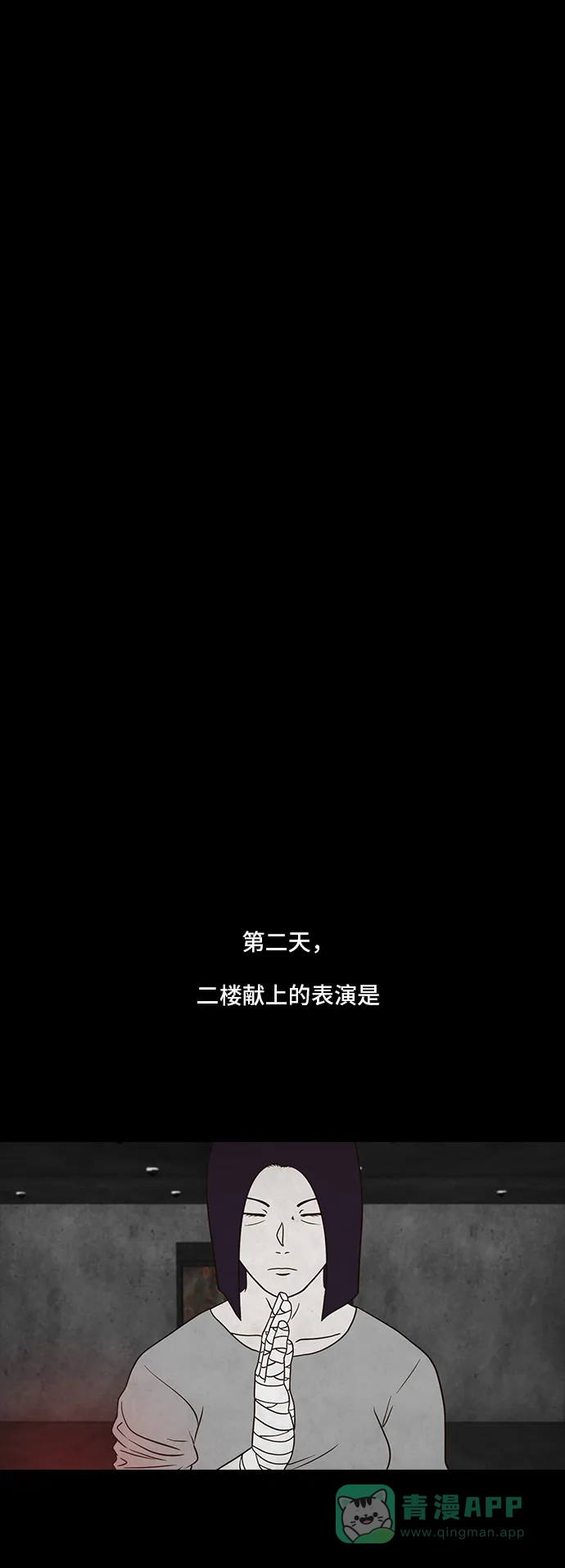 《争夺游戏》第12话 第35页