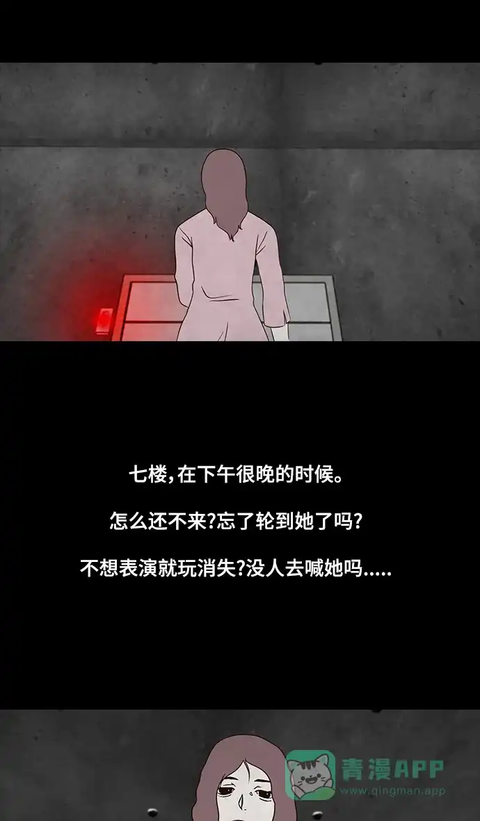 《争夺游戏》第13话 第50页