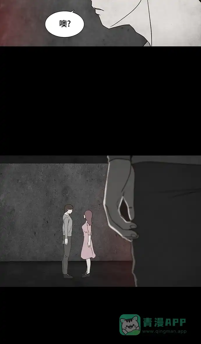 《争夺游戏》第13话 第58页