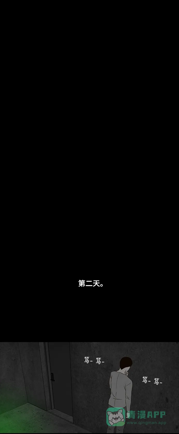 《争夺游戏》第13话 第15页