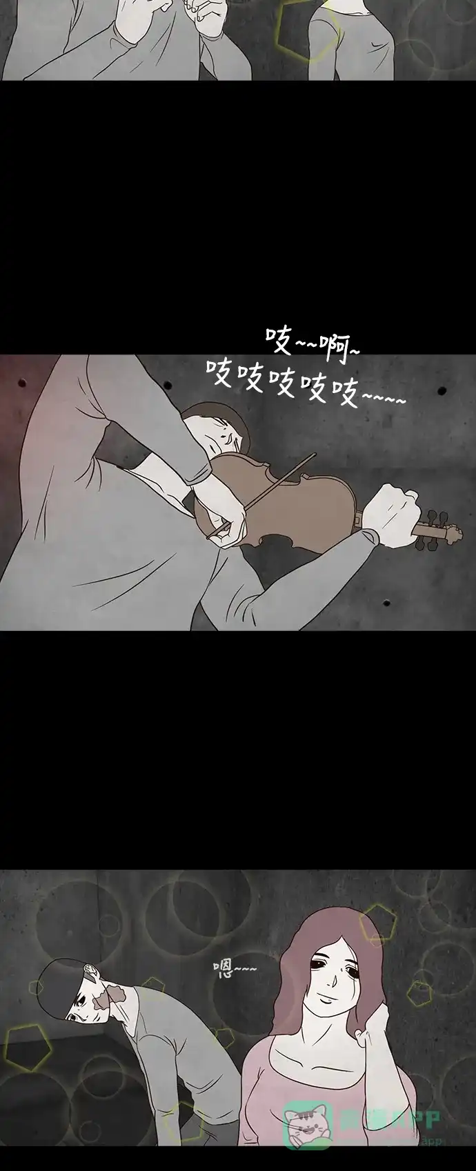 《争夺游戏》第13话 第43页