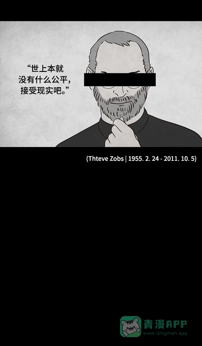 《争夺游戏》第13话 第48页