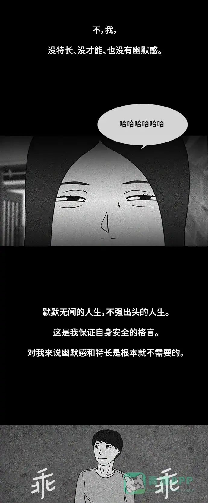 《争夺游戏》第13话 第22页