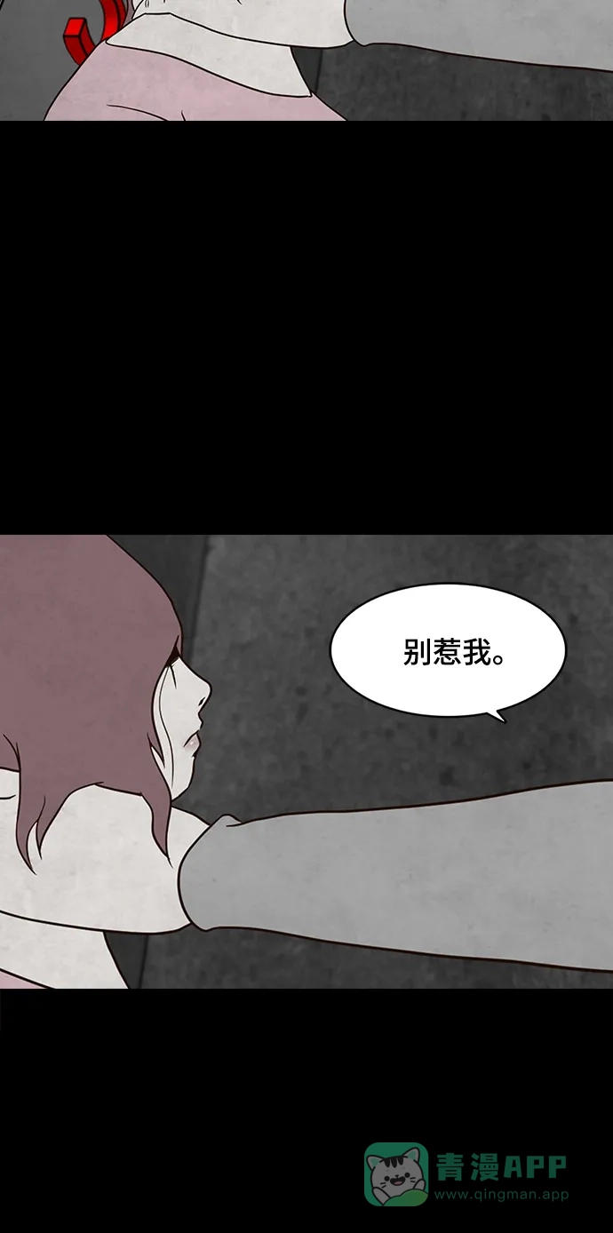 《争夺游戏》第14话 第49页