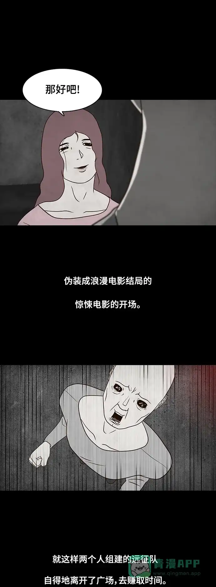 《争夺游戏》第14话 第14页