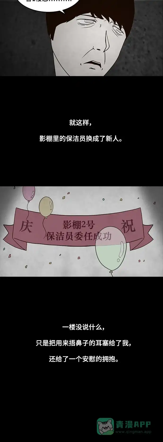 《争夺游戏》第14话 第27页