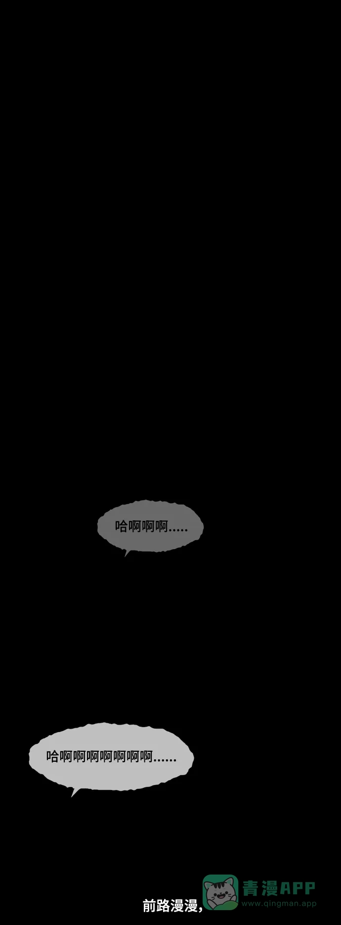 《争夺游戏》第14话 第17页