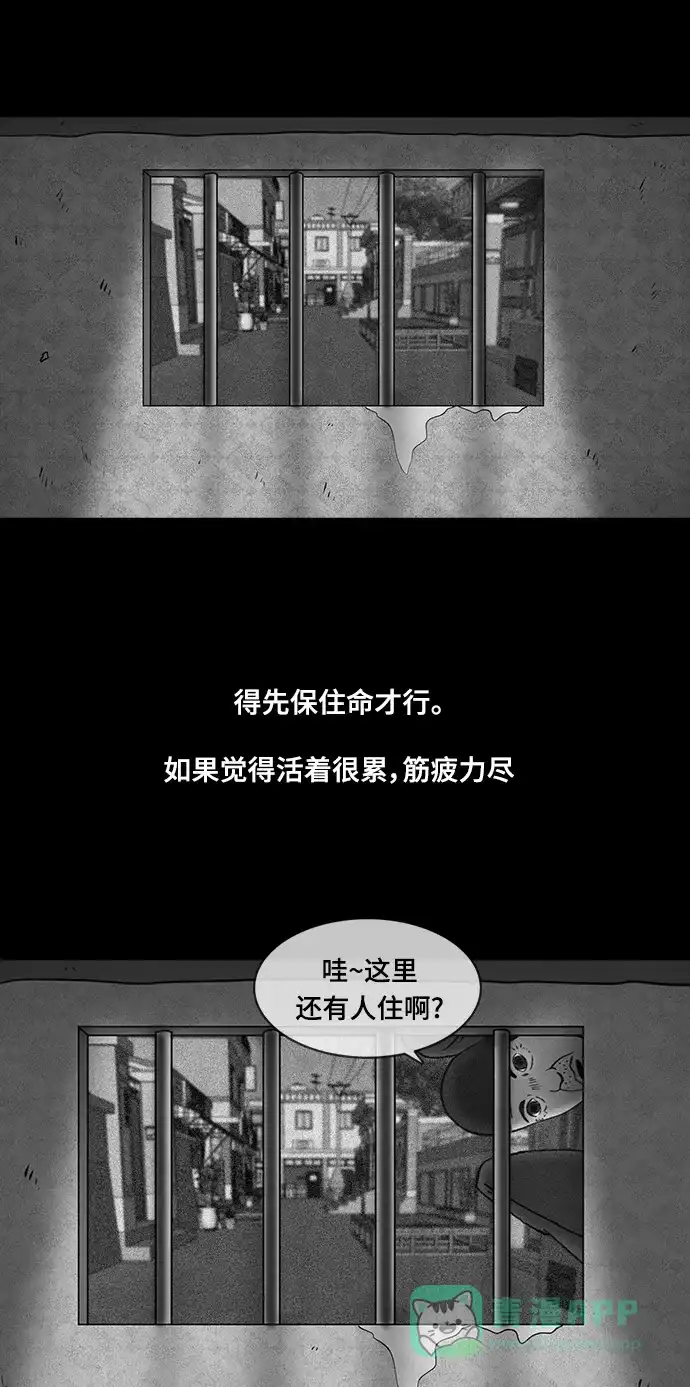 《争夺游戏》第14话 第44页