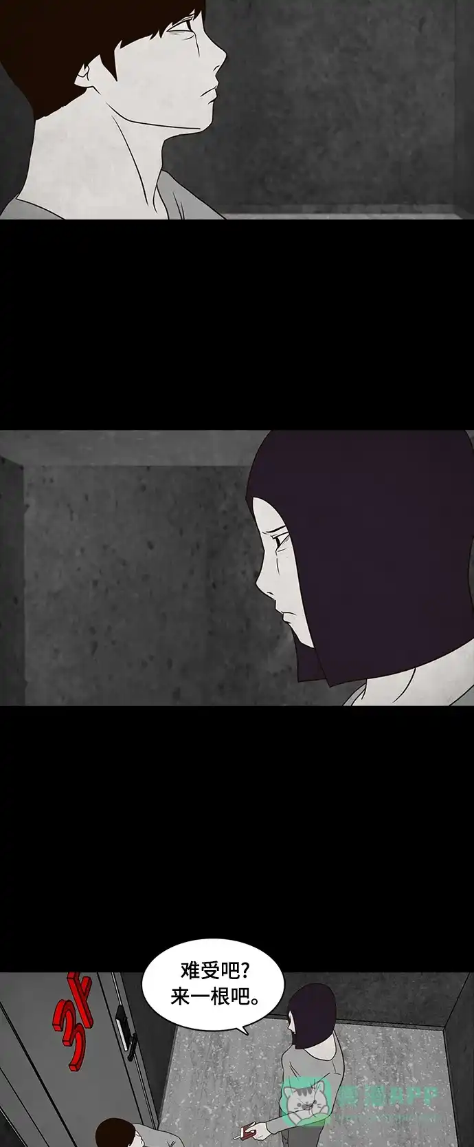 《争夺游戏》第15话 第27页