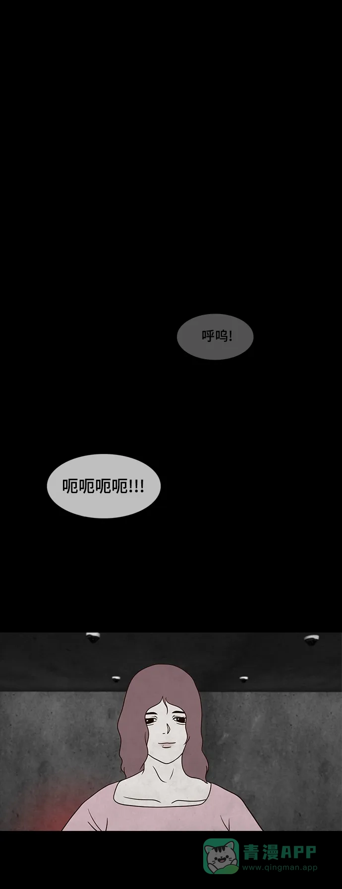 《争夺游戏》第15话 第35页