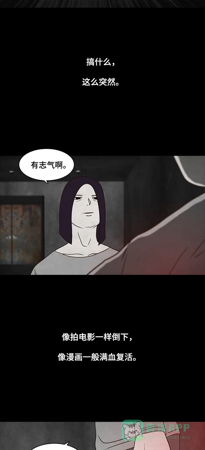 《争夺游戏》第16话 第41页