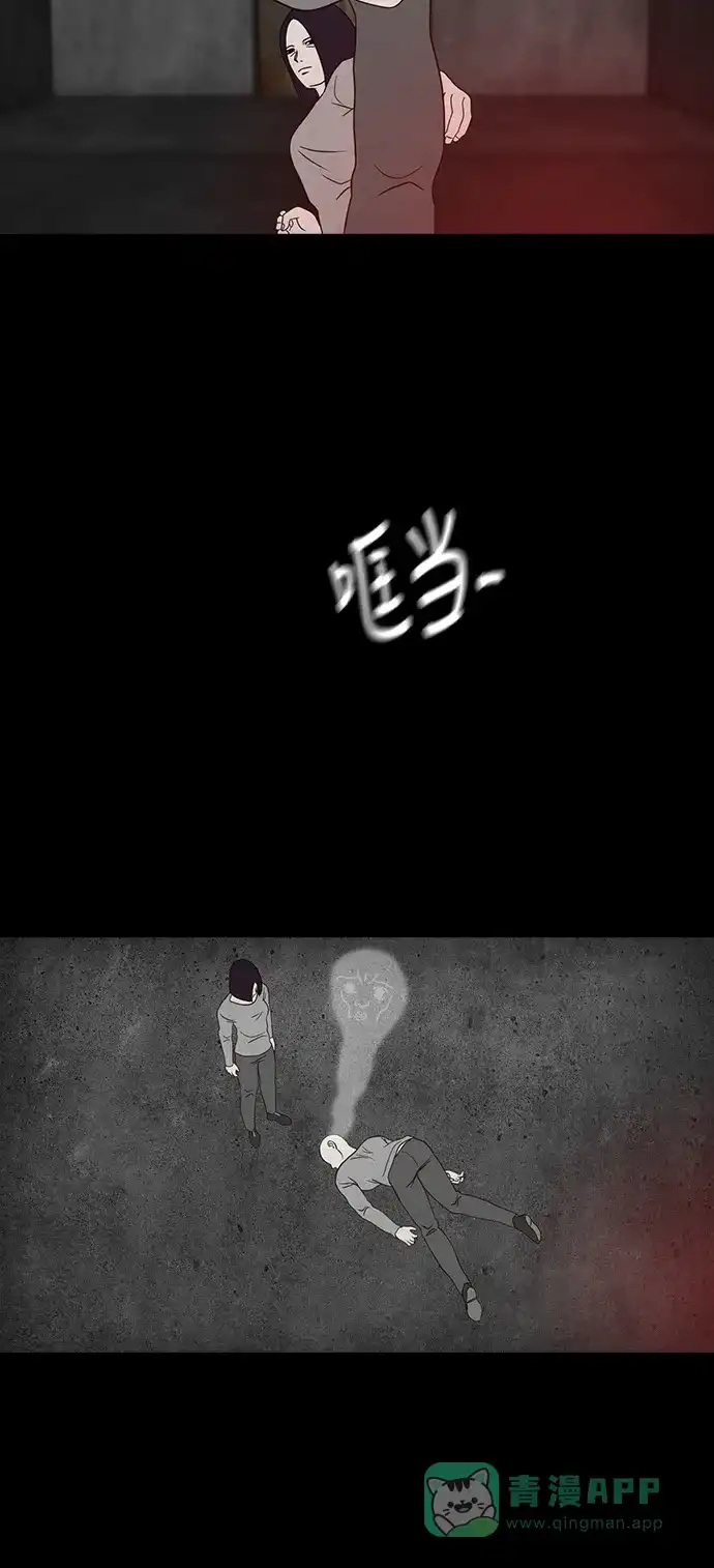 《争夺游戏》第16话 第34页
