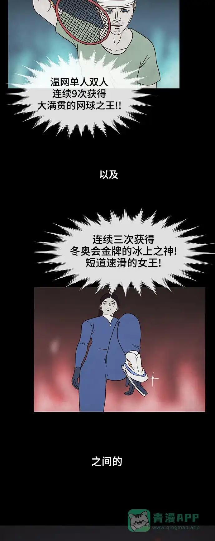 《争夺游戏》第16话 第28页