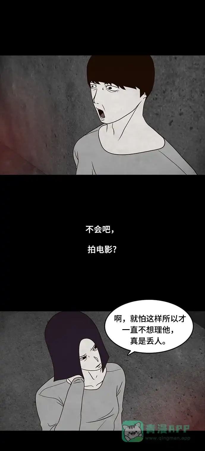 《争夺游戏》第16话 第35页
