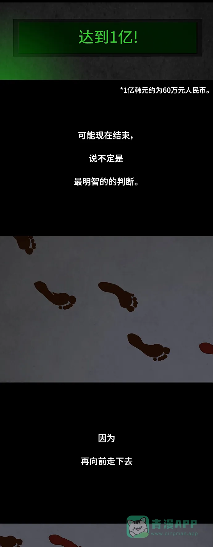 《争夺游戏》第17话 第36页