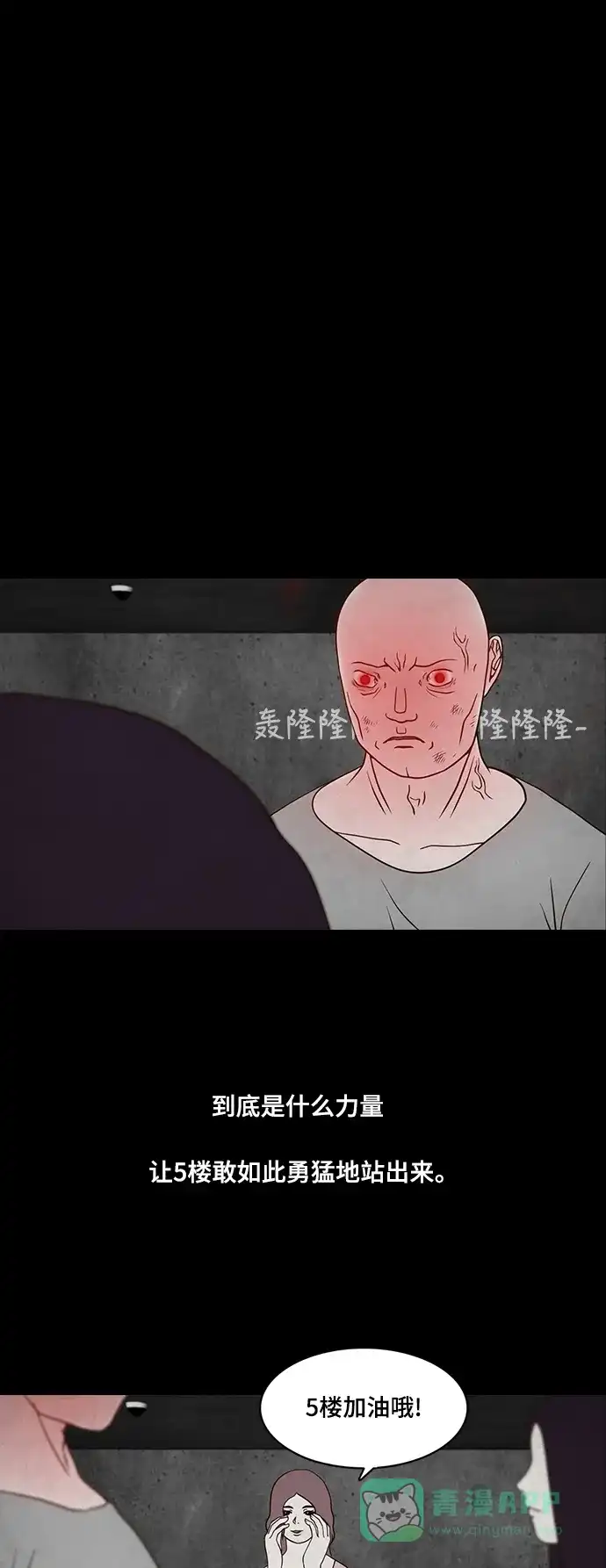 《争夺游戏》第17话 第1页