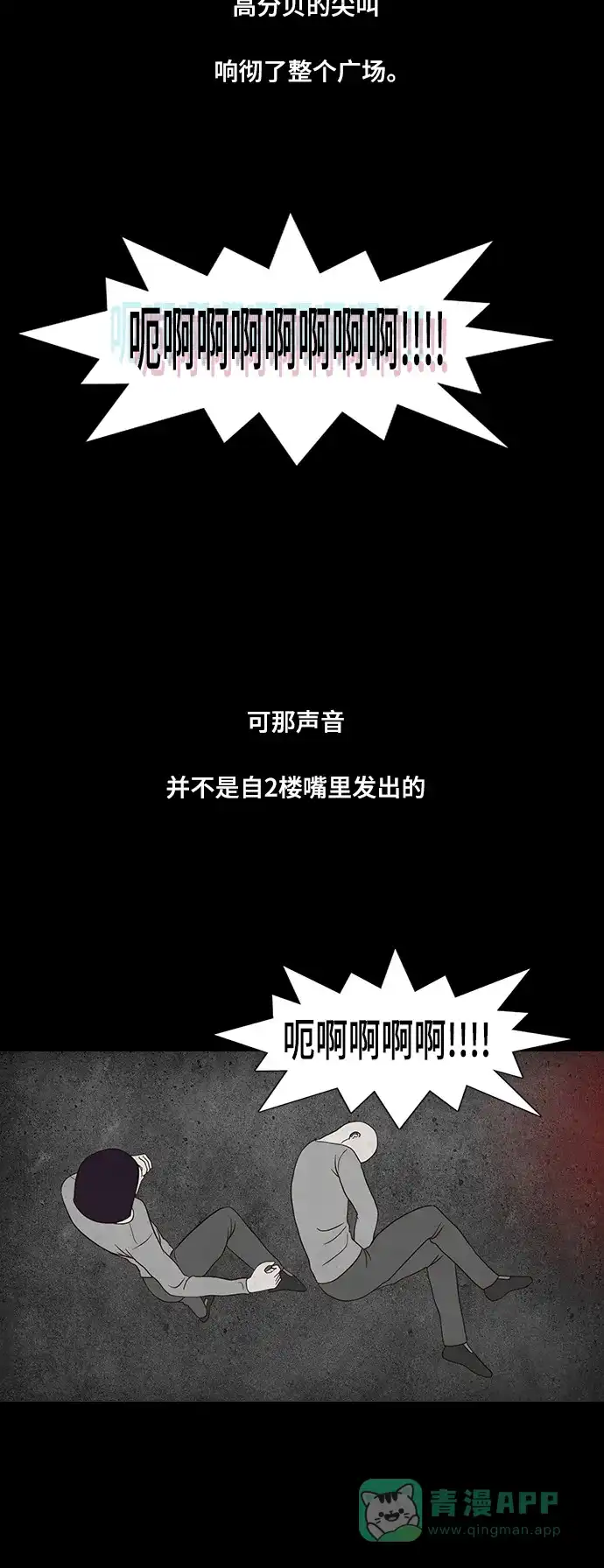《争夺游戏》第17话 第16页