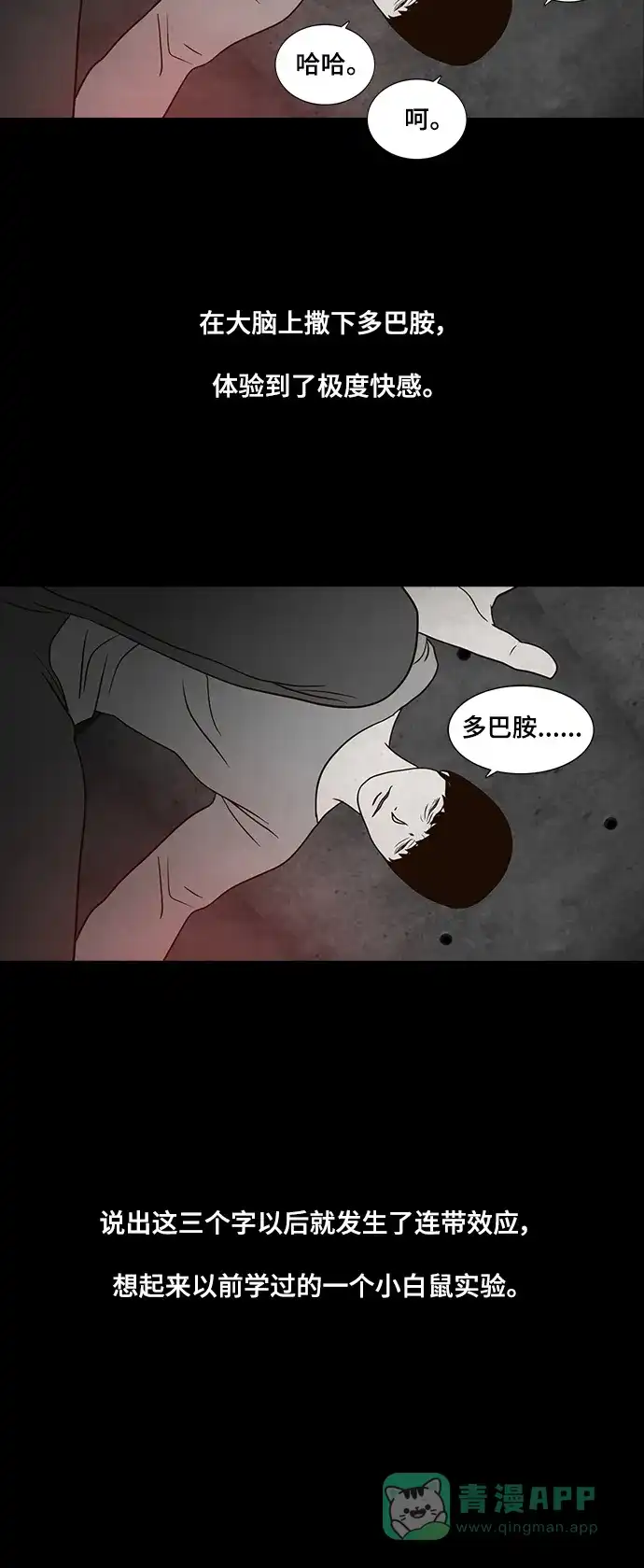 《争夺游戏》第19话 第34页