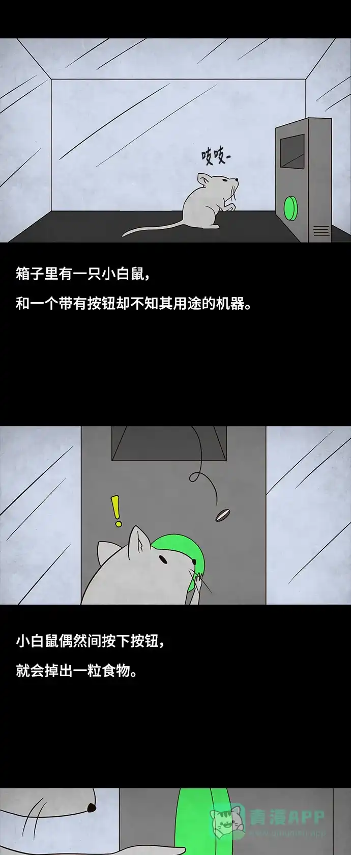 《争夺游戏》第19话 第35页