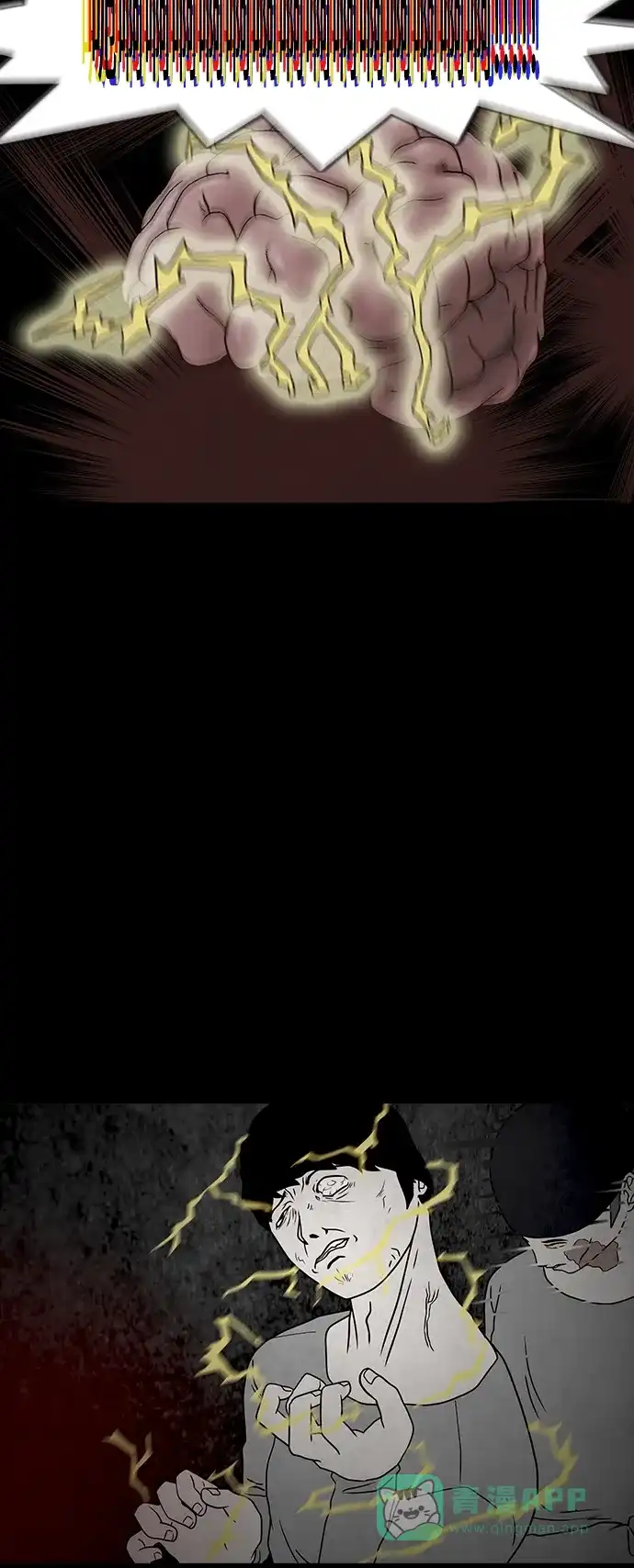 《争夺游戏》第19话 第15页