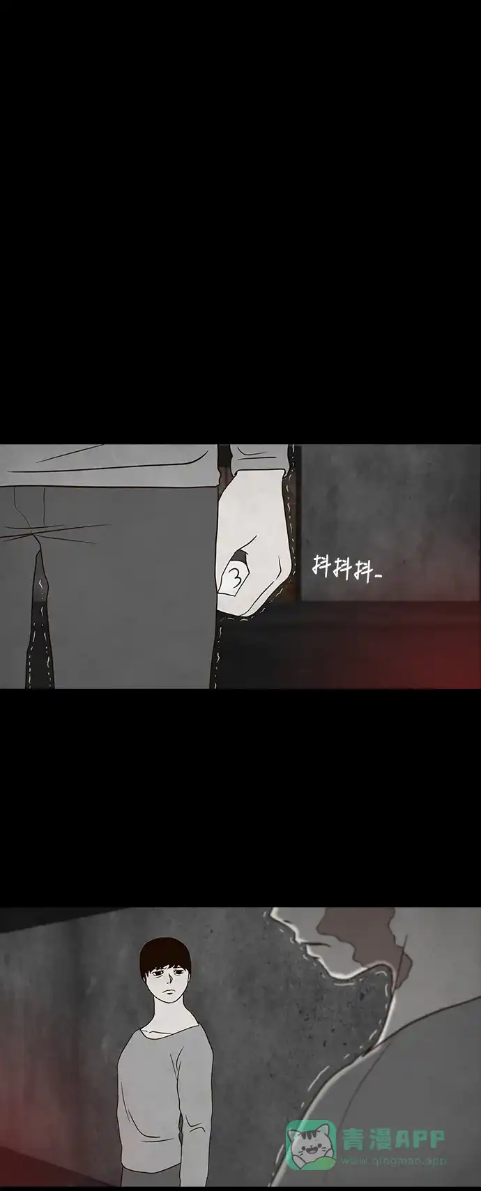 《争夺游戏》第19话 第1页
