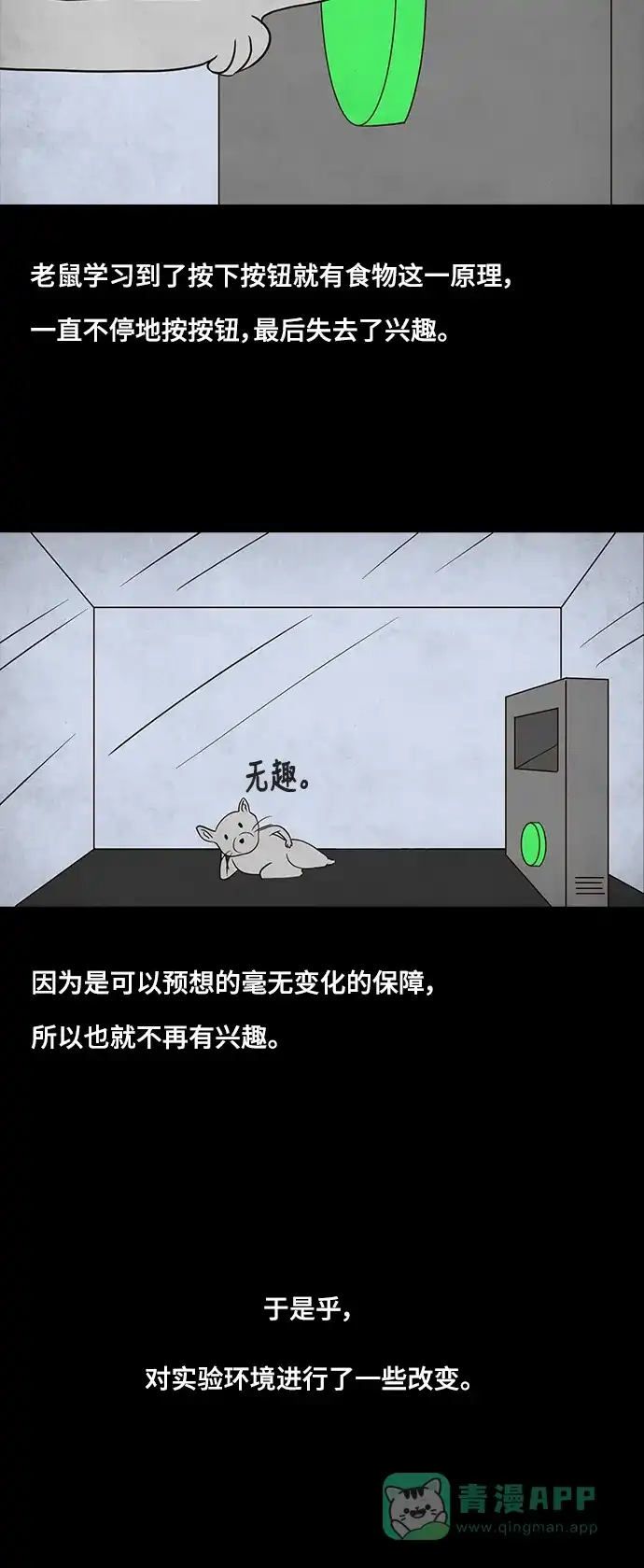 《争夺游戏》第19话 第36页
