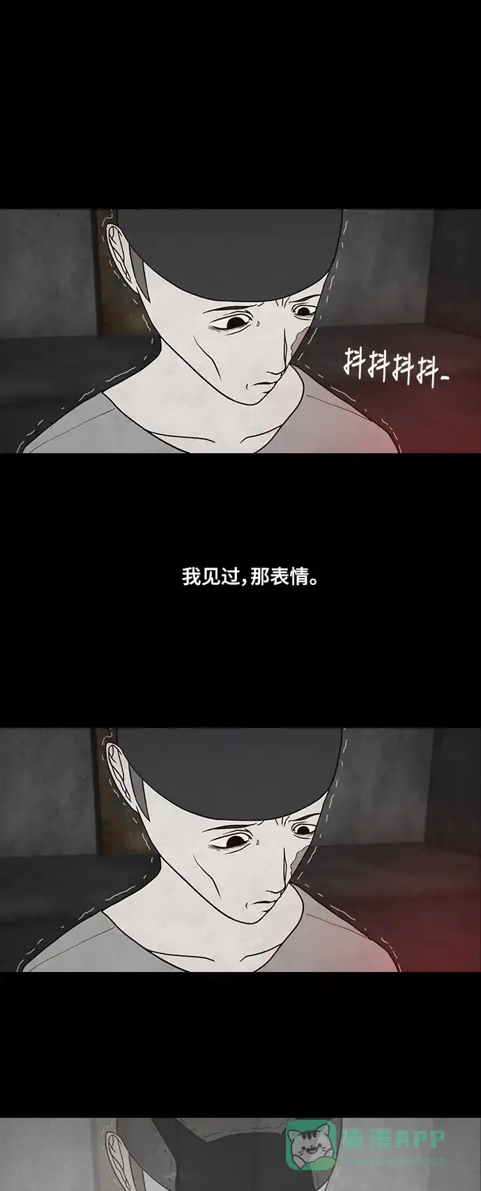 《争夺游戏》第19话 第2页