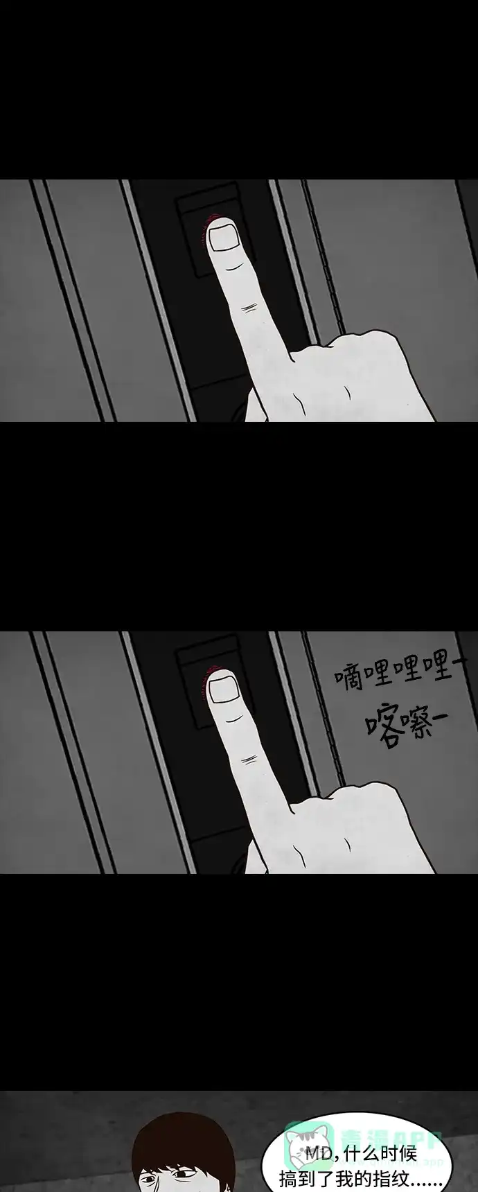 《争夺游戏》第2话 第16页