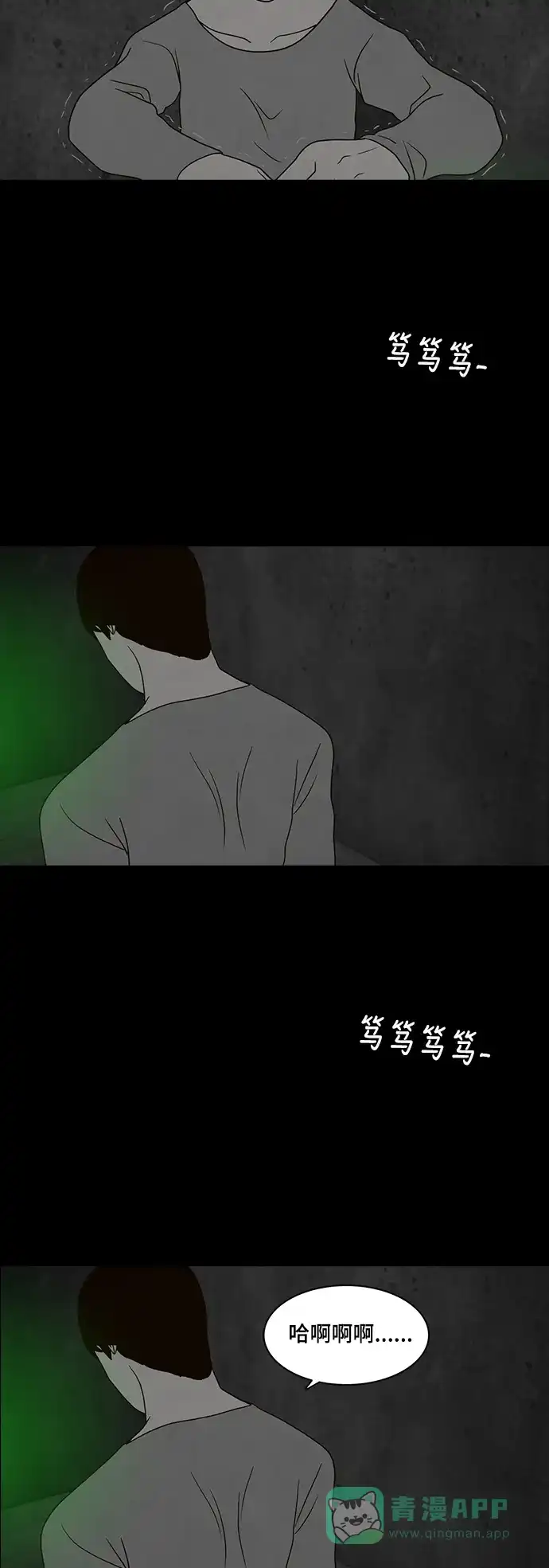 《争夺游戏》第20话 第48页