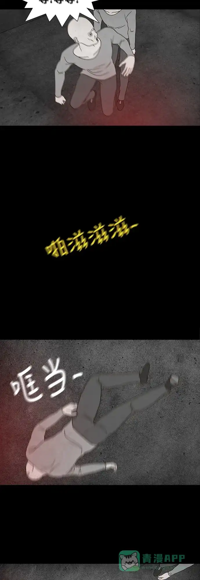 《争夺游戏》第22话 第22页