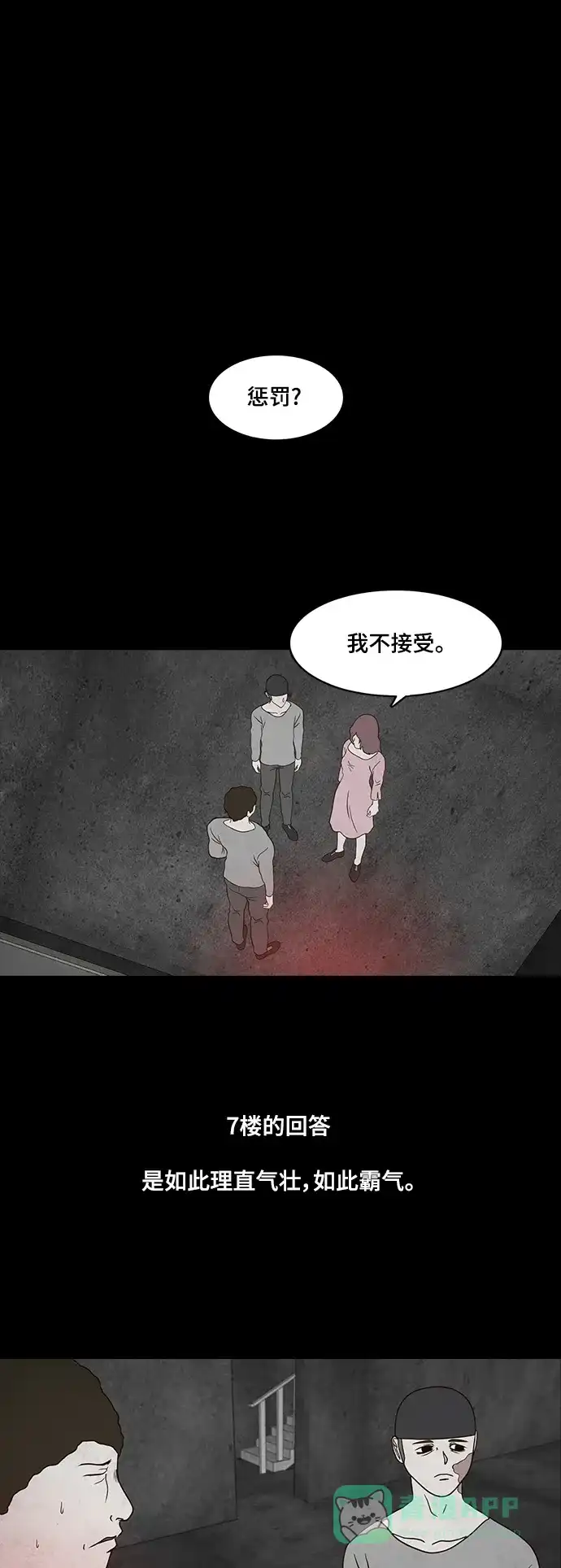 《争夺游戏》第22话 第1页