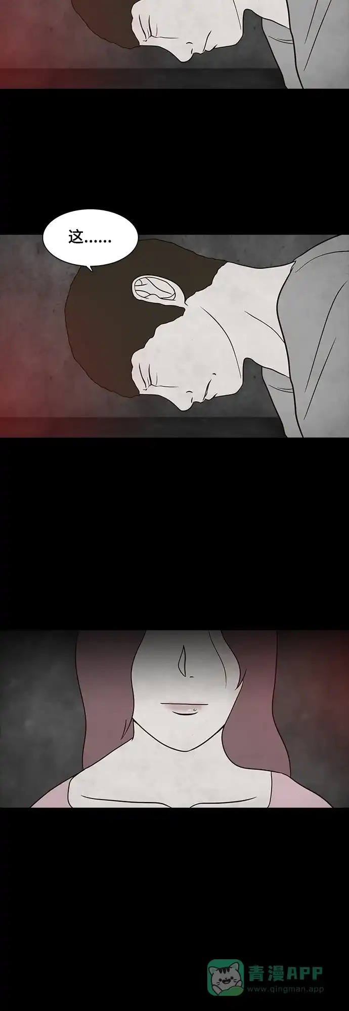 《争夺游戏》第23话 第13页